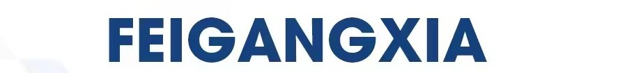 FEIGANGXIA